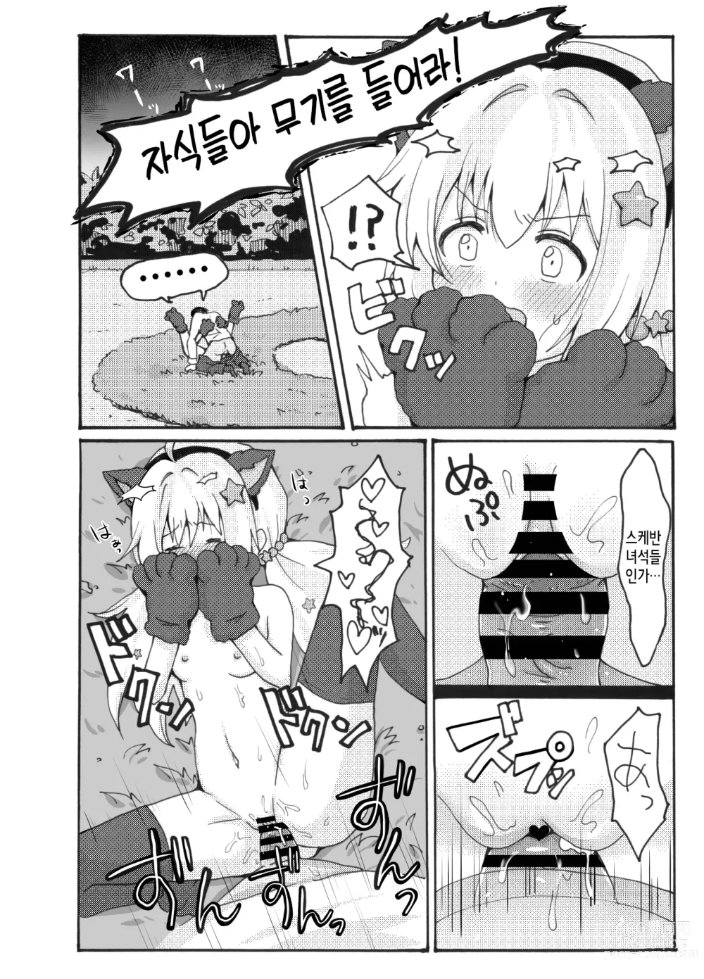 Page 26 of doujinshi 우자와 레이사 야외 노출 순찰