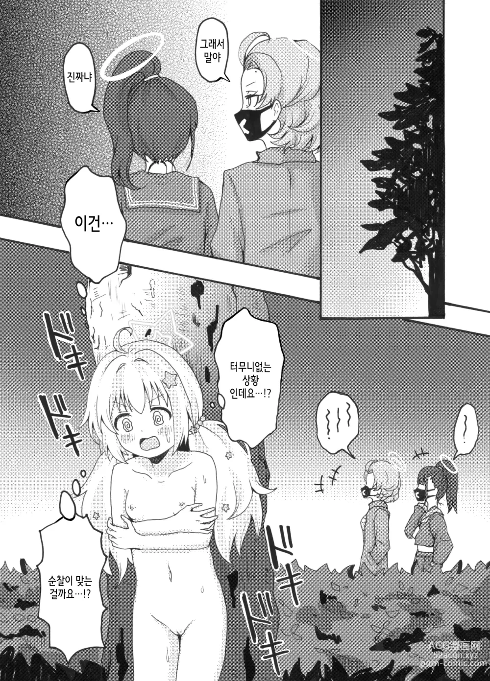 Page 8 of doujinshi 우자와 레이사 야외 노출 순찰