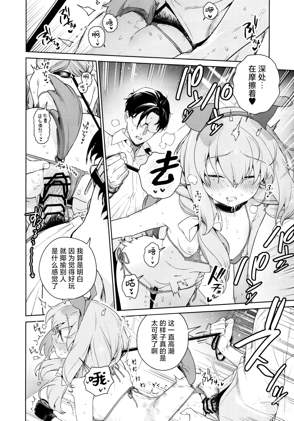 Page 28 of doujinshi 请教(管)教我