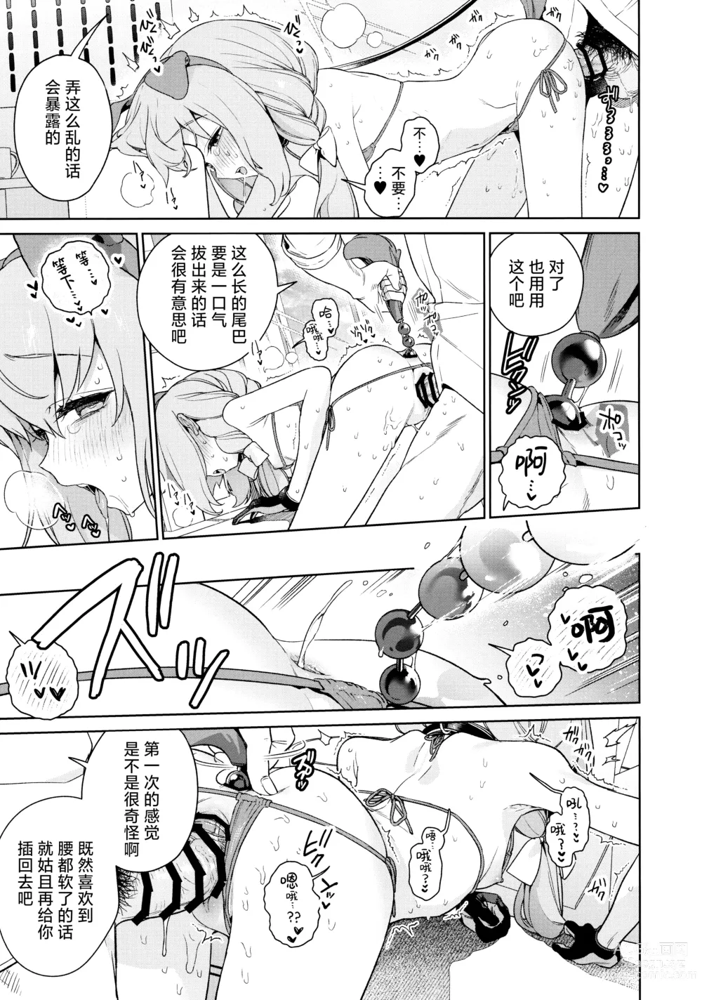 Page 29 of doujinshi 请教(管)教我