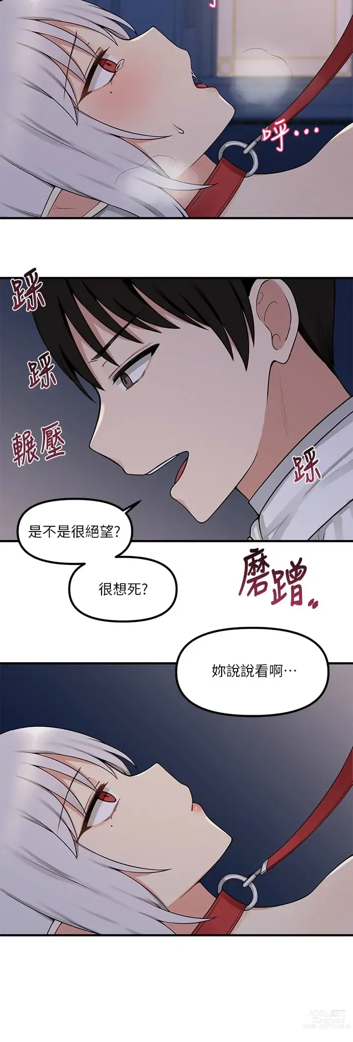 Page 107 of manga 抖M女仆/ Elf Who Likes To Be Humiliated