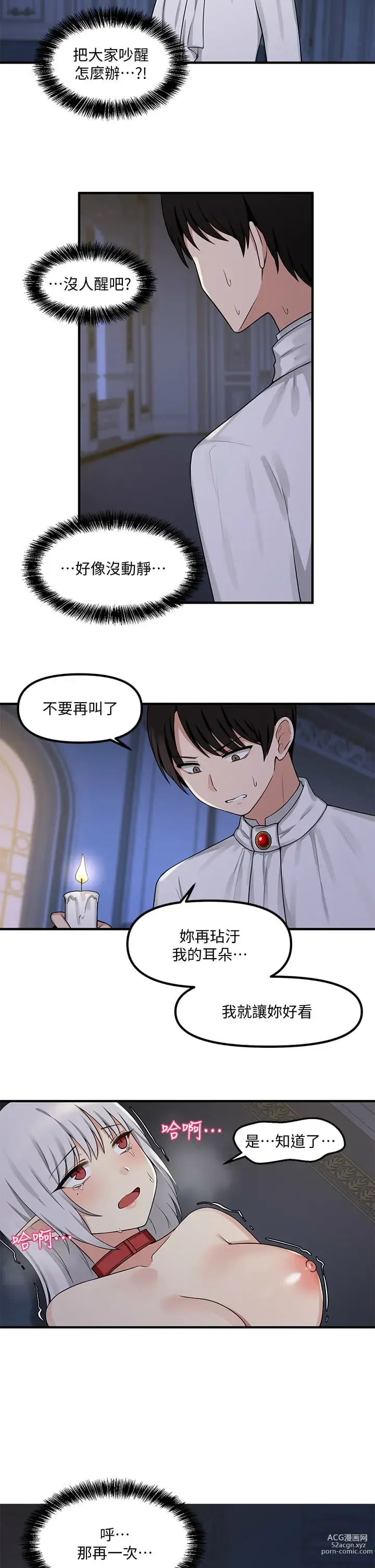 Page 115 of manga 抖M女仆/ Elf Who Likes To Be Humiliated