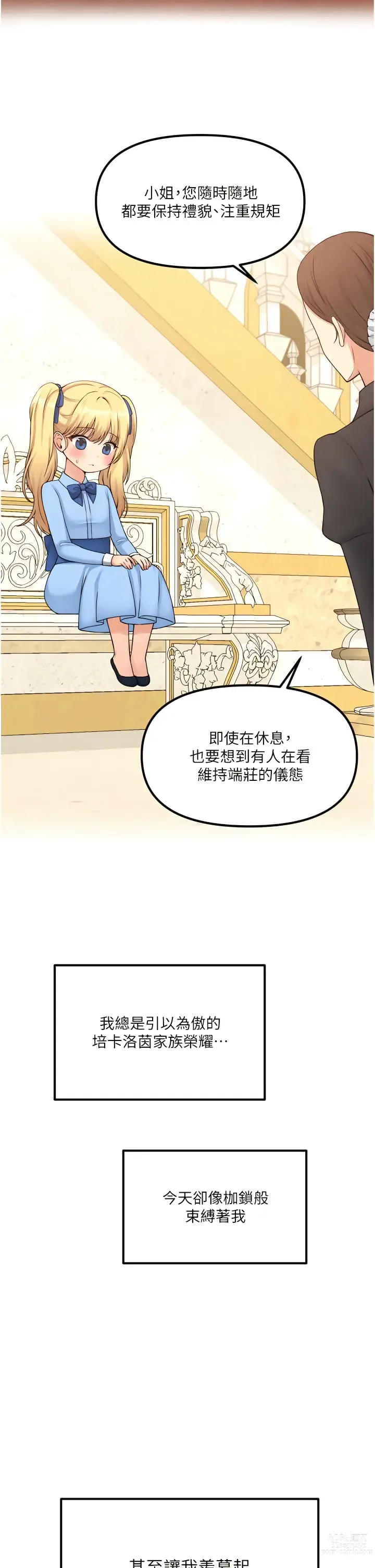 Page 1149 of manga 抖M女仆/ Elf Who Likes To Be Humiliated