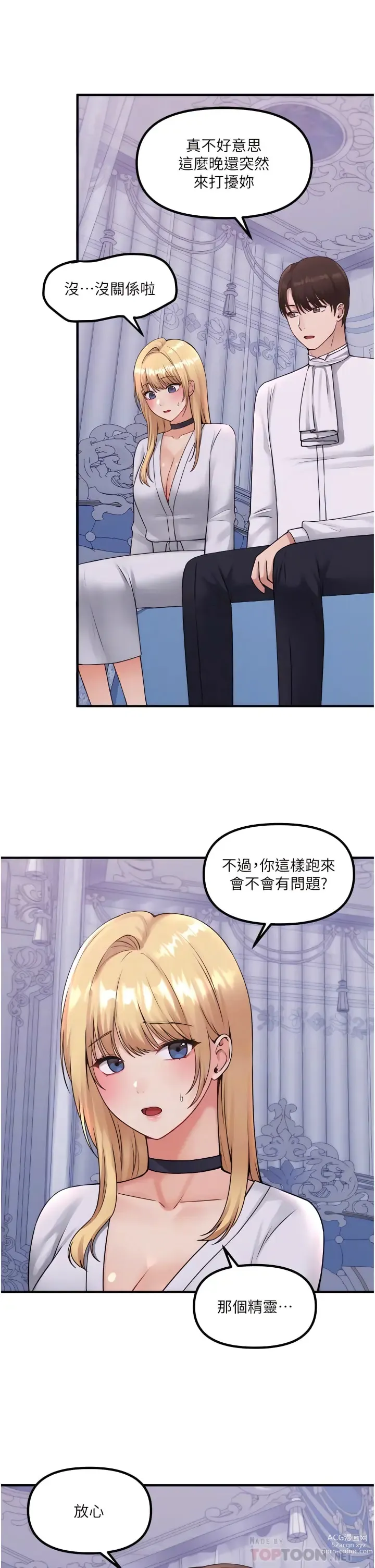 Page 1151 of manga 抖M女仆/ Elf Who Likes To Be Humiliated