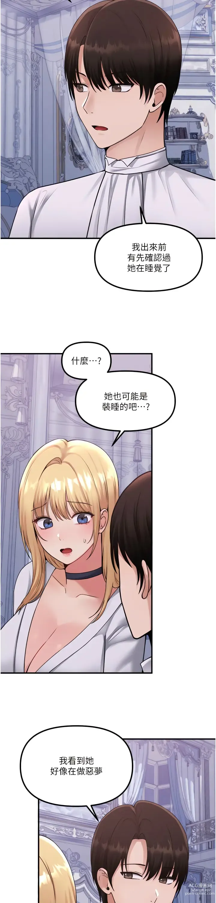 Page 1152 of manga 抖M女仆/ Elf Who Likes To Be Humiliated