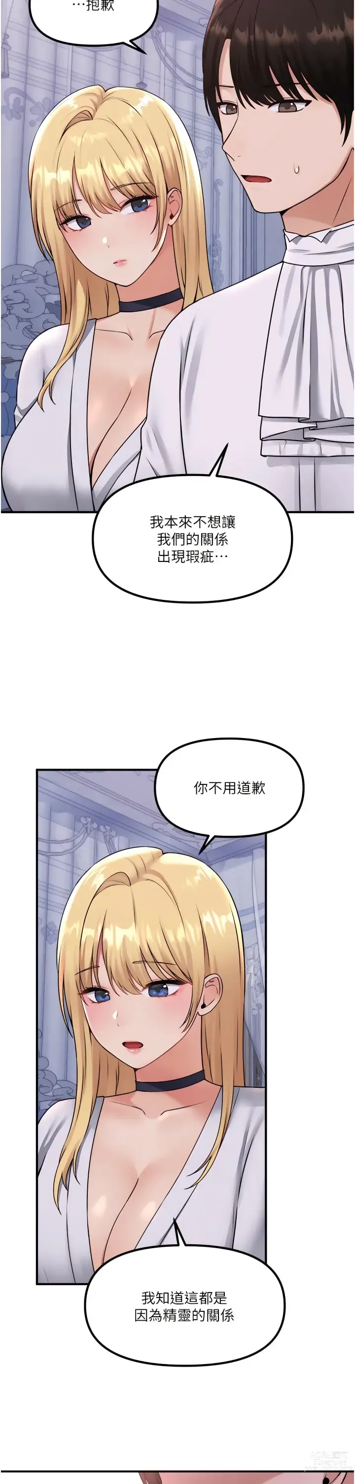 Page 1155 of manga 抖M女仆/ Elf Who Likes To Be Humiliated