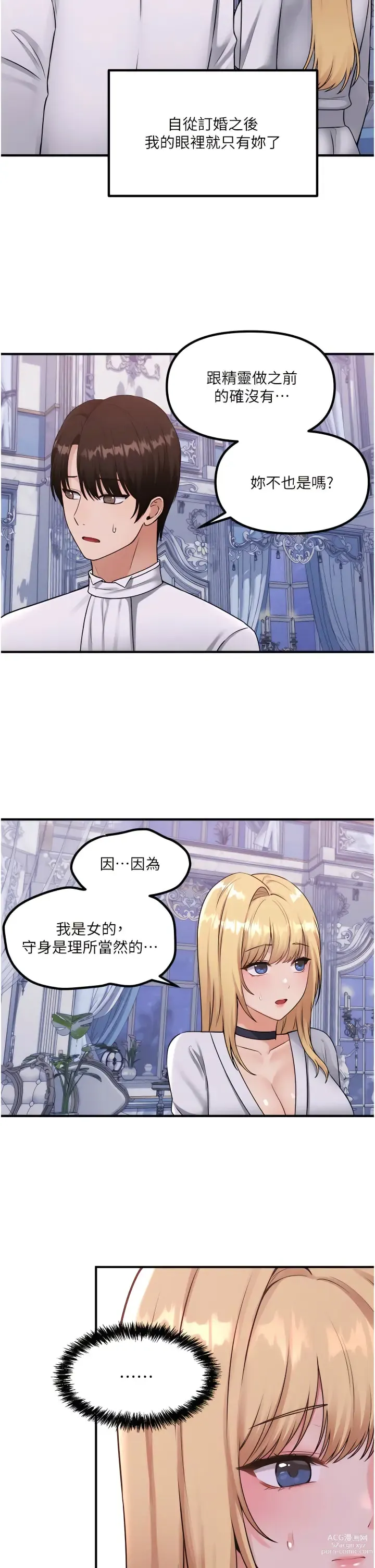 Page 1158 of manga 抖M女仆/ Elf Who Likes To Be Humiliated