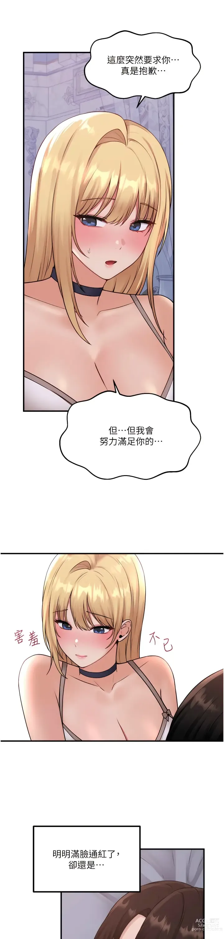 Page 1170 of manga 抖M女仆/ Elf Who Likes To Be Humiliated