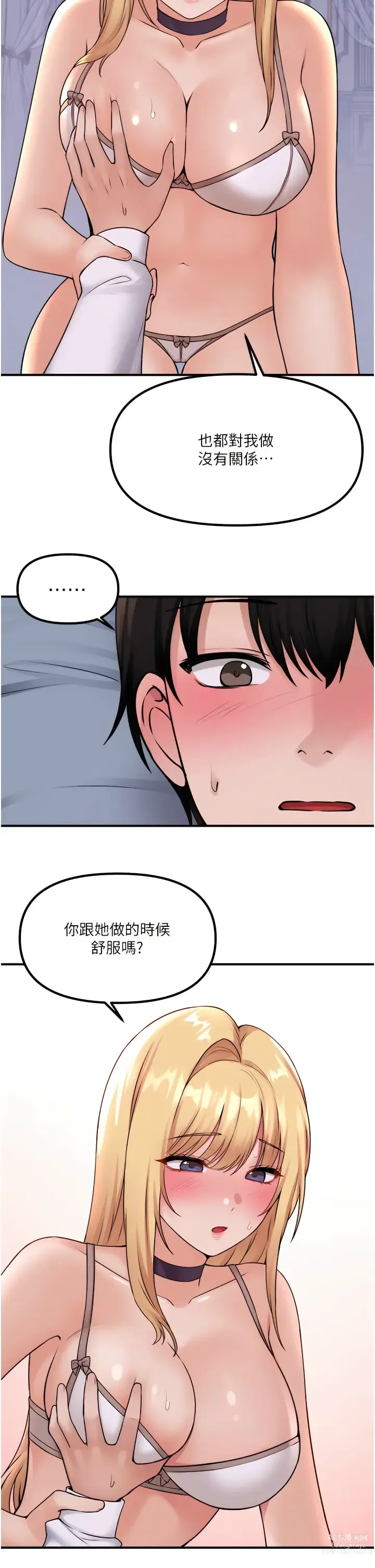 Page 1173 of manga 抖M女仆/ Elf Who Likes To Be Humiliated