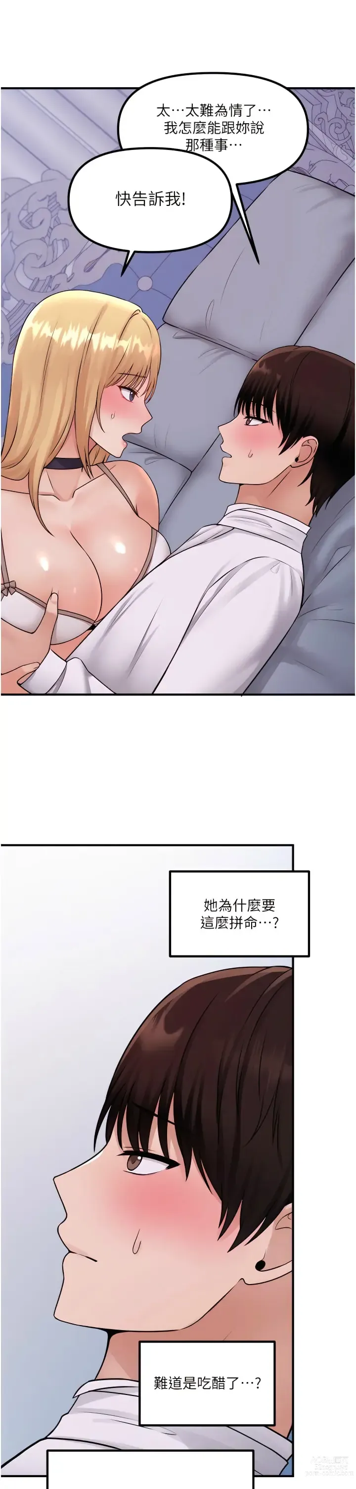 Page 1175 of manga 抖M女仆/ Elf Who Likes To Be Humiliated