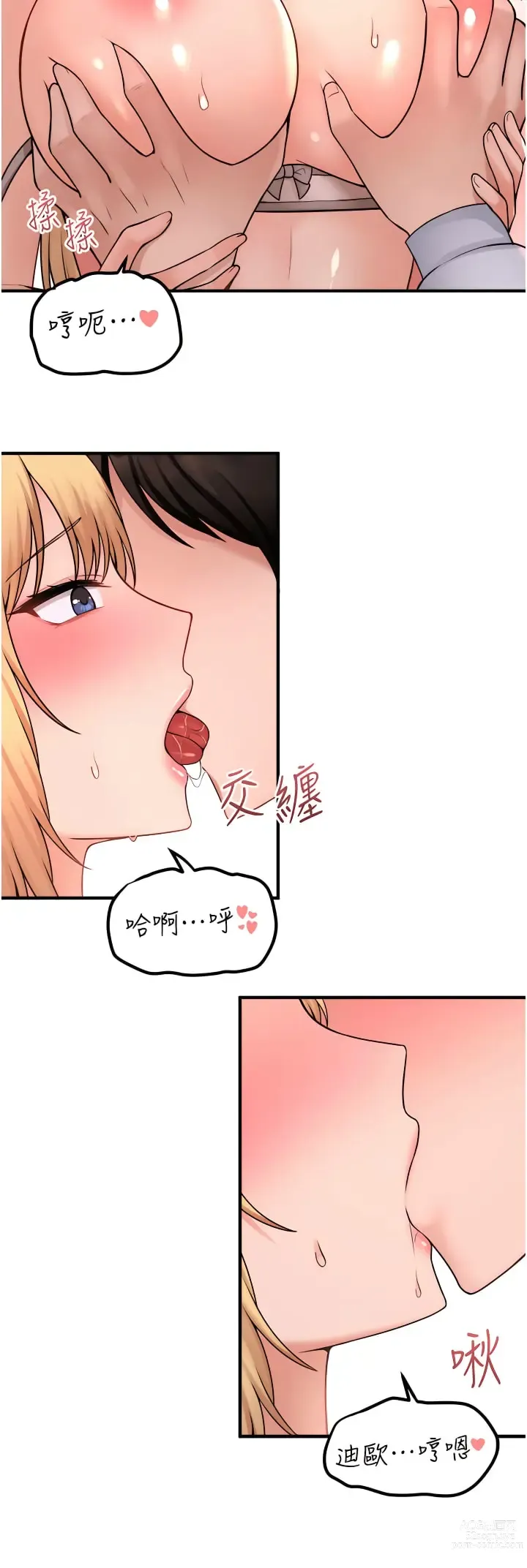 Page 1177 of manga 抖M女仆/ Elf Who Likes To Be Humiliated