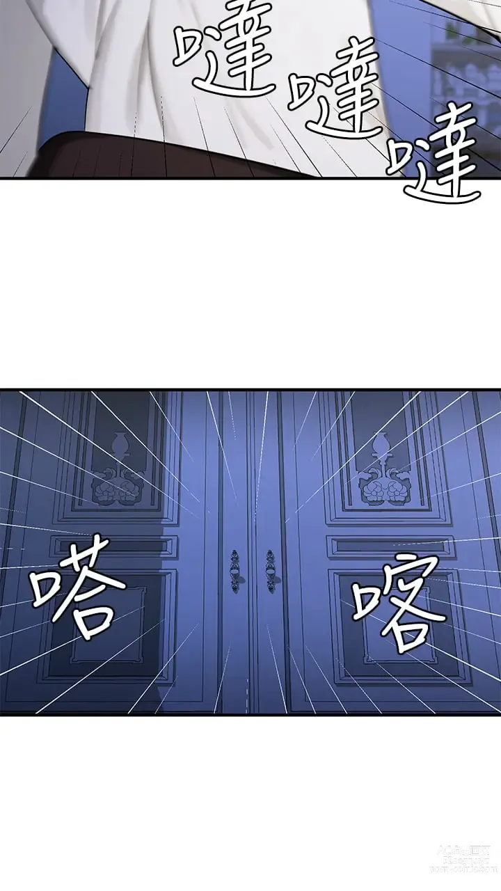 Page 119 of manga 抖M女仆/ Elf Who Likes To Be Humiliated