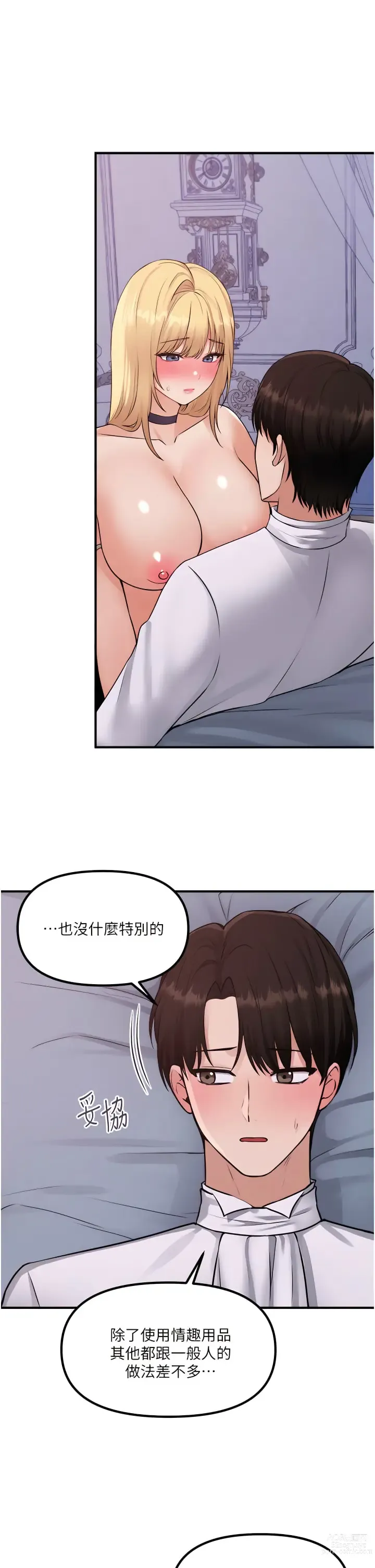 Page 1182 of manga 抖M女仆/ Elf Who Likes To Be Humiliated