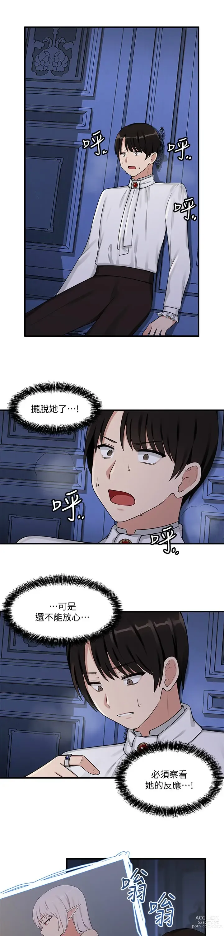 Page 120 of manga 抖M女仆/ Elf Who Likes To Be Humiliated