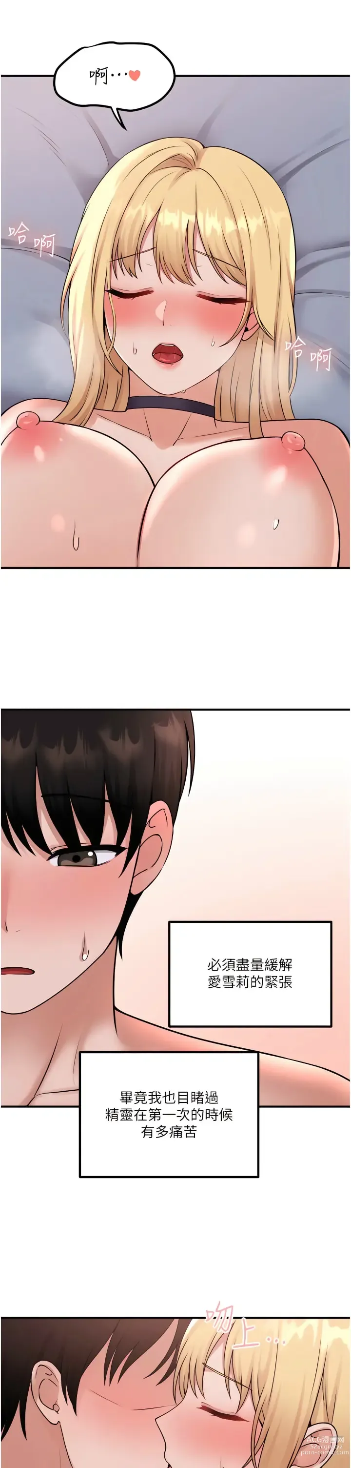 Page 1200 of manga 抖M女仆/ Elf Who Likes To Be Humiliated