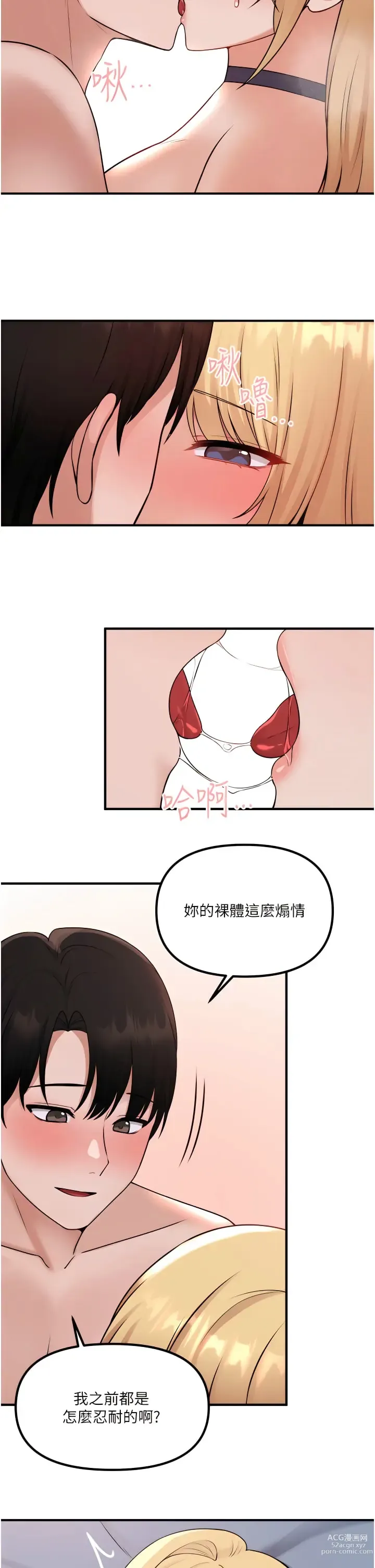 Page 1201 of manga 抖M女仆/ Elf Who Likes To Be Humiliated