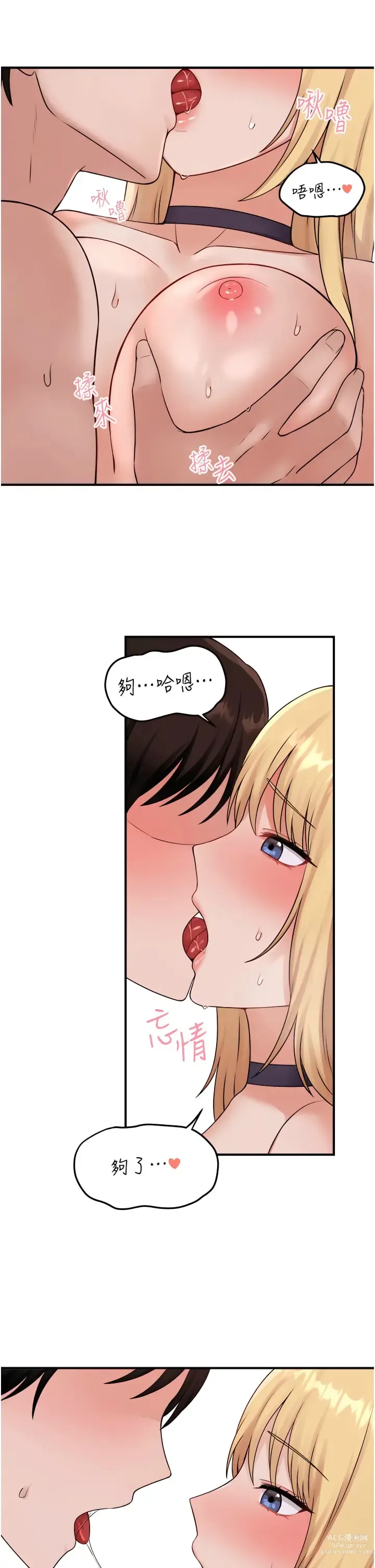 Page 1203 of manga 抖M女仆/ Elf Who Likes To Be Humiliated