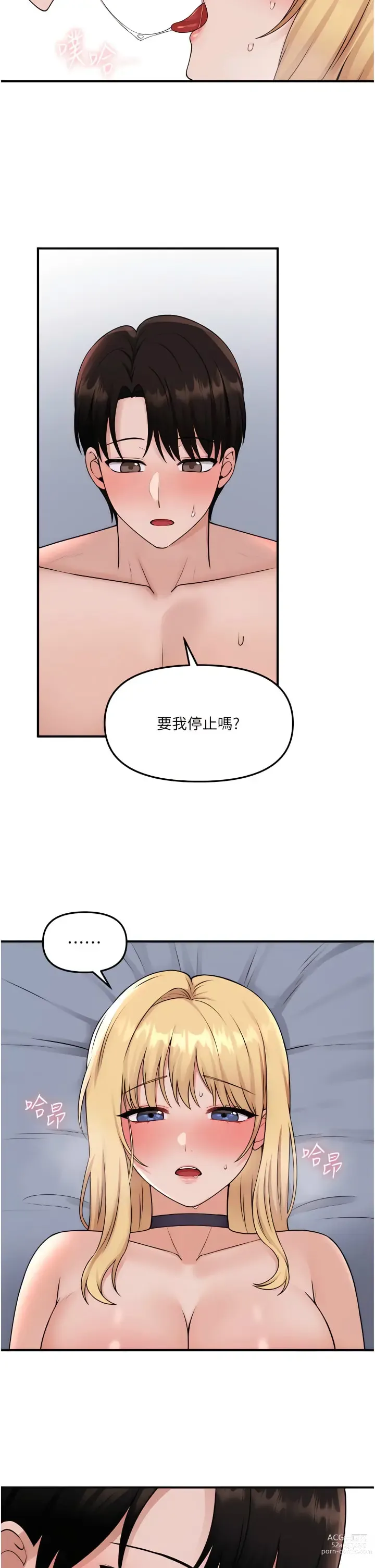 Page 1204 of manga 抖M女仆/ Elf Who Likes To Be Humiliated