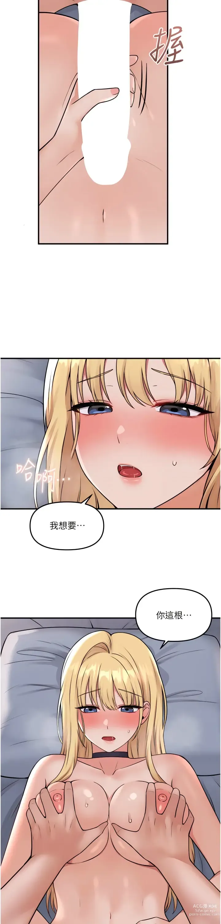 Page 1207 of manga 抖M女仆/ Elf Who Likes To Be Humiliated