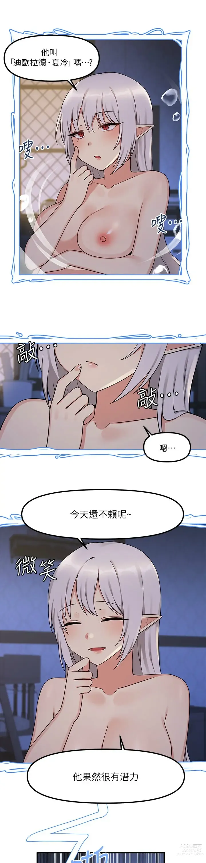 Page 122 of manga 抖M女仆/ Elf Who Likes To Be Humiliated