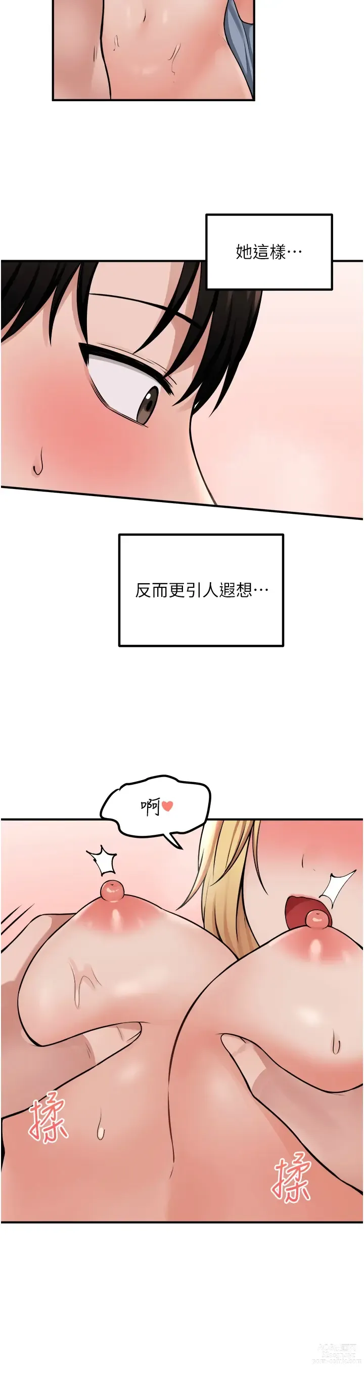 Page 1238 of manga 抖M女仆/ Elf Who Likes To Be Humiliated