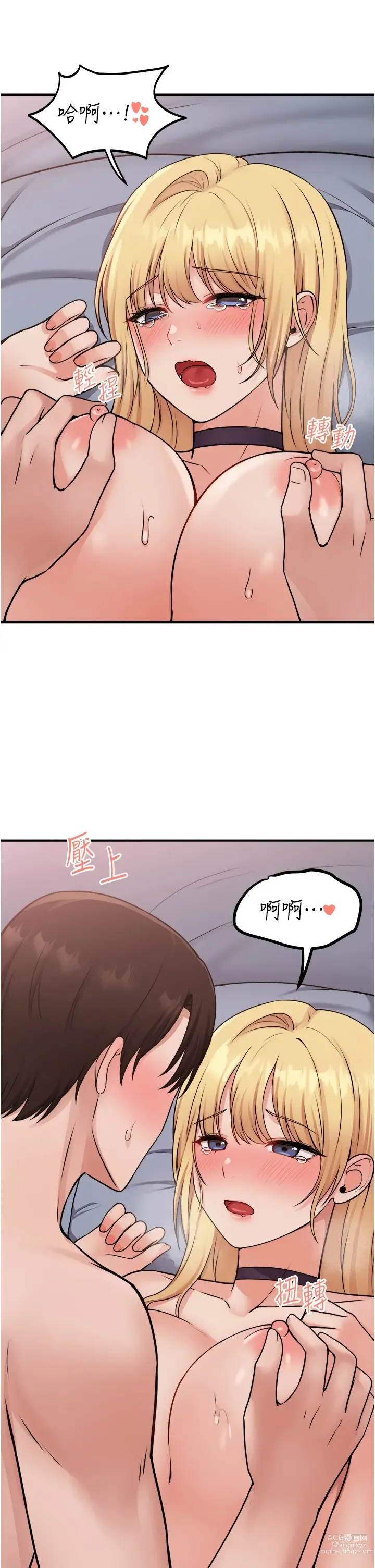 Page 1239 of manga 抖M女仆/ Elf Who Likes To Be Humiliated