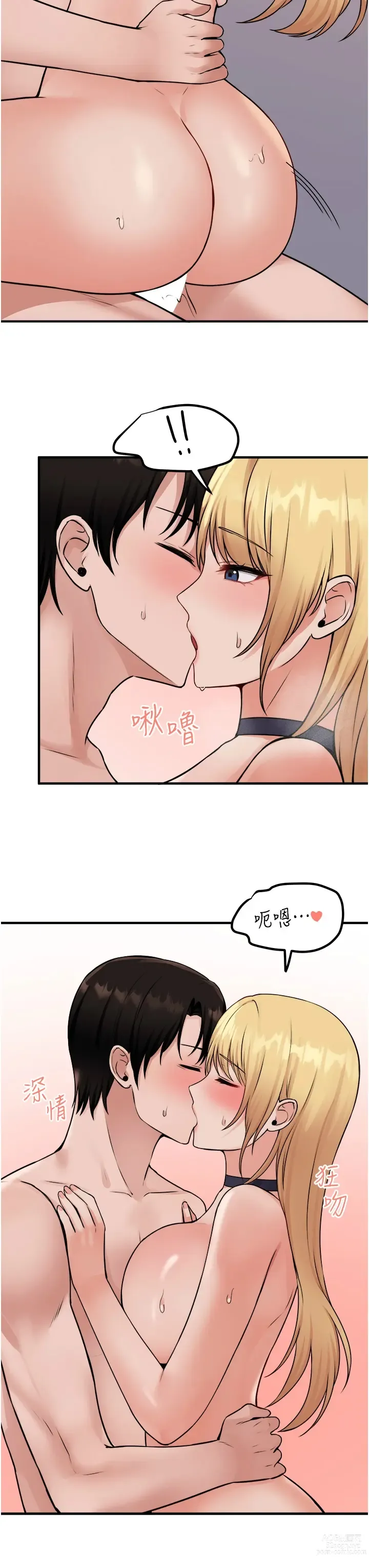 Page 1244 of manga 抖M女仆/ Elf Who Likes To Be Humiliated