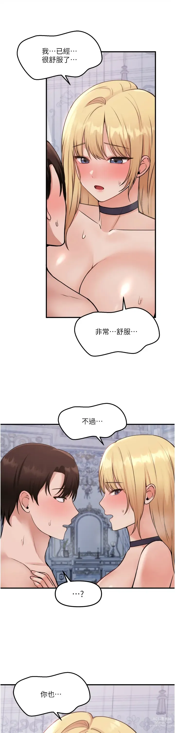 Page 1248 of manga 抖M女仆/ Elf Who Likes To Be Humiliated