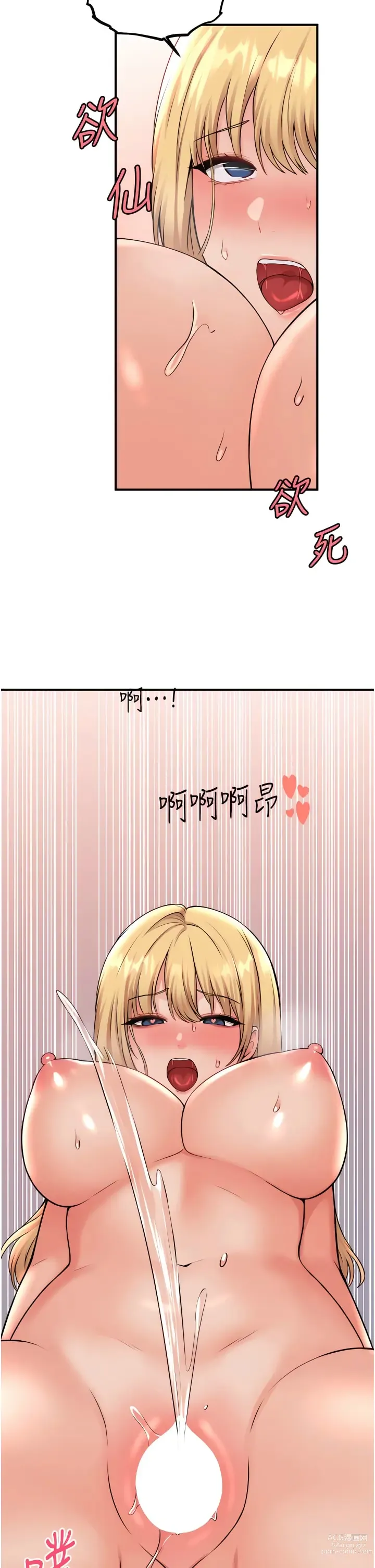 Page 1273 of manga 抖M女仆/ Elf Who Likes To Be Humiliated