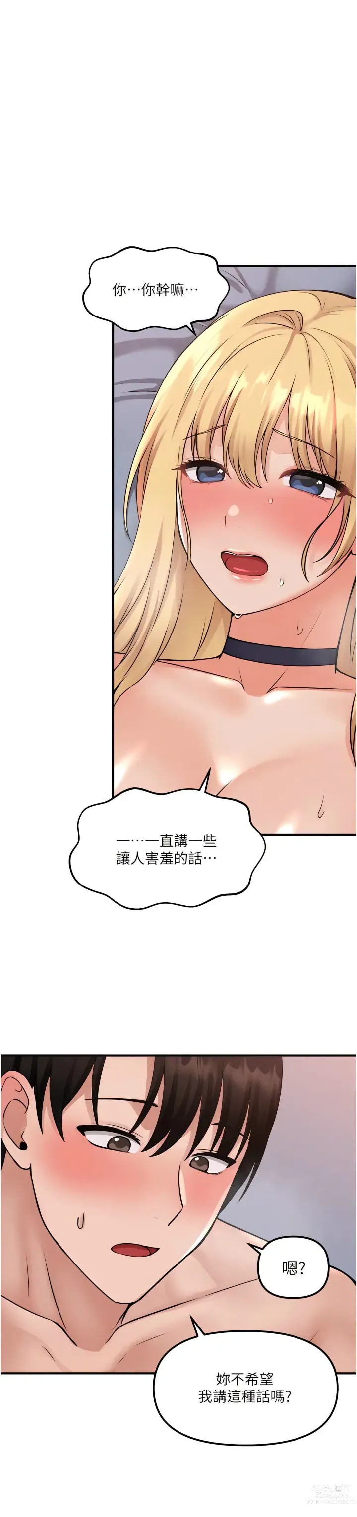 Page 1277 of manga 抖M女仆/ Elf Who Likes To Be Humiliated