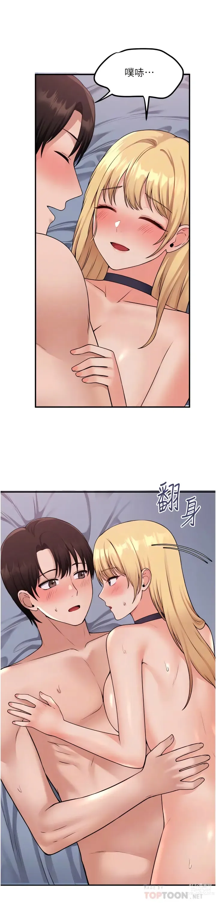 Page 1291 of manga 抖M女仆/ Elf Who Likes To Be Humiliated