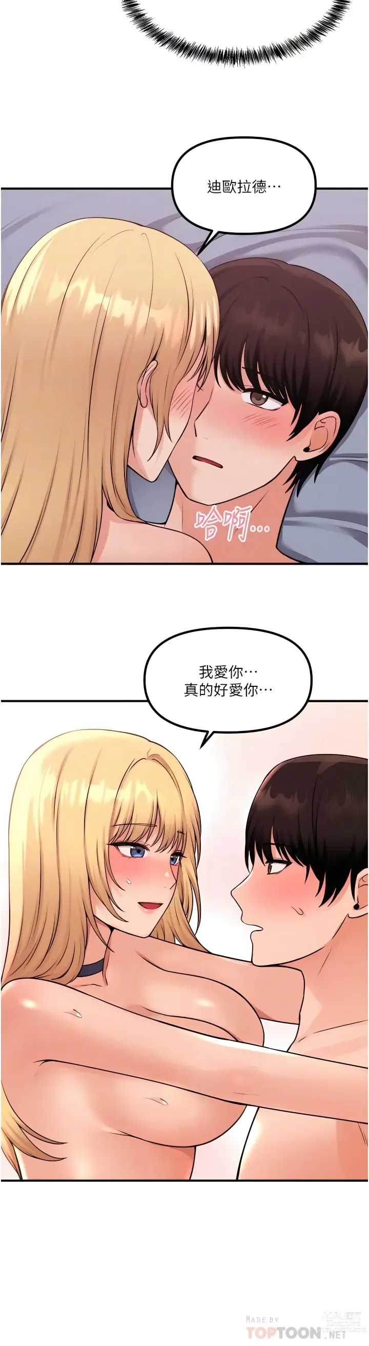 Page 1296 of manga 抖M女仆/ Elf Who Likes To Be Humiliated