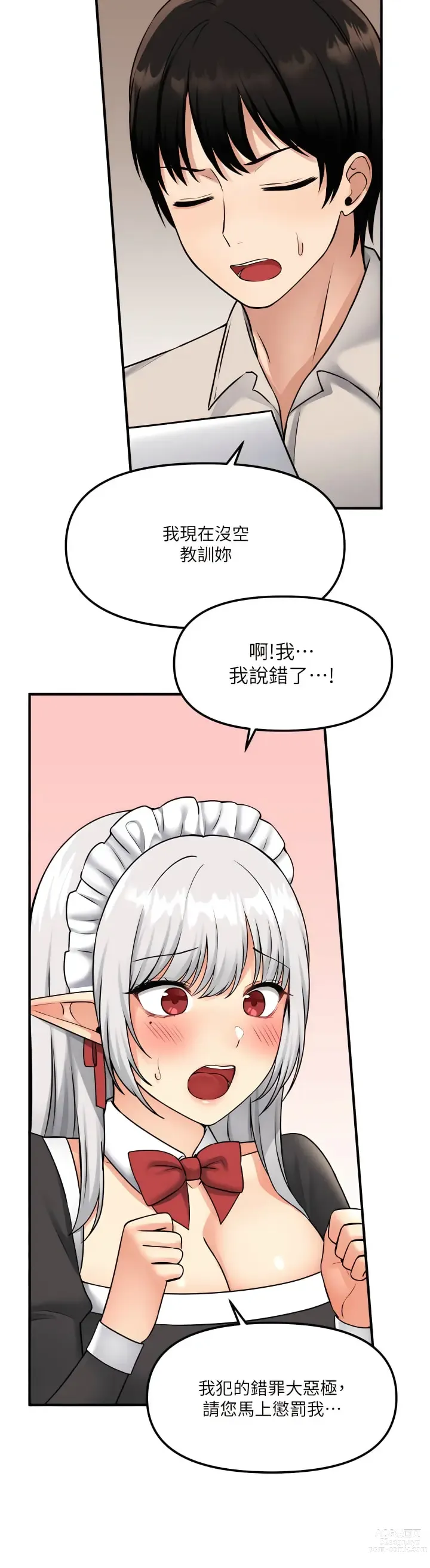 Page 1305 of manga 抖M女仆/ Elf Who Likes To Be Humiliated