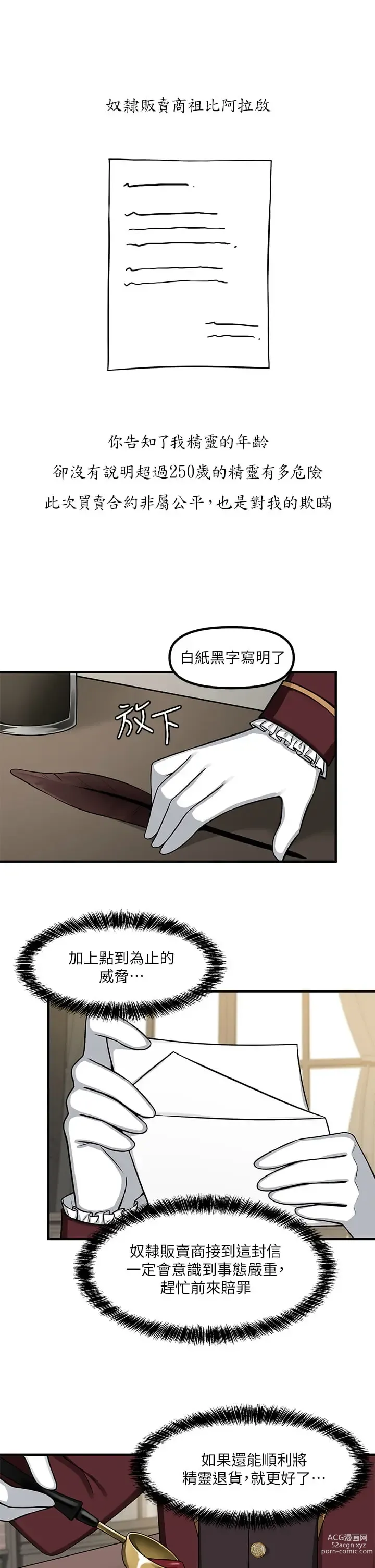 Page 132 of manga 抖M女仆/ Elf Who Likes To Be Humiliated