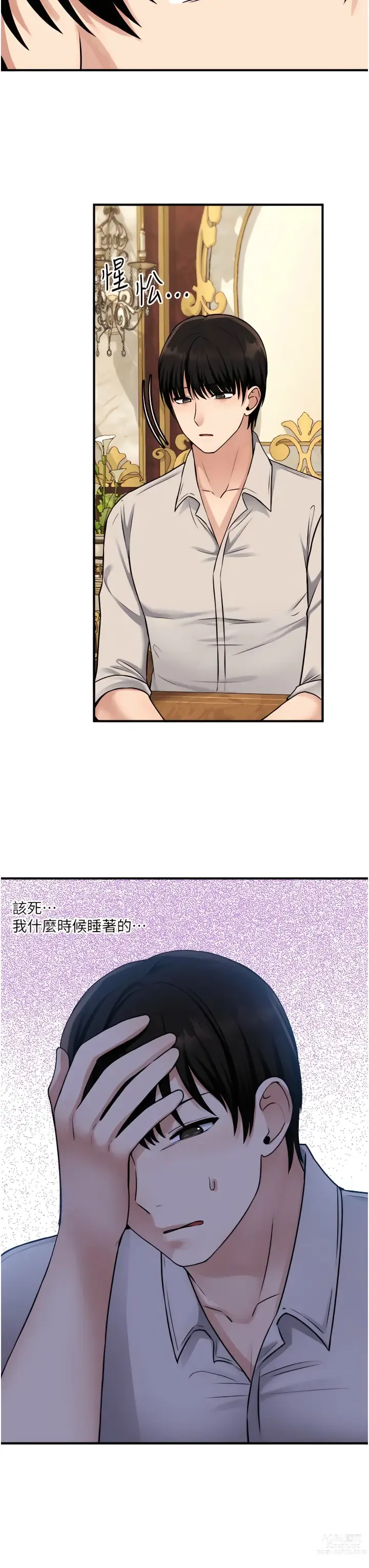 Page 1311 of manga 抖M女仆/ Elf Who Likes To Be Humiliated