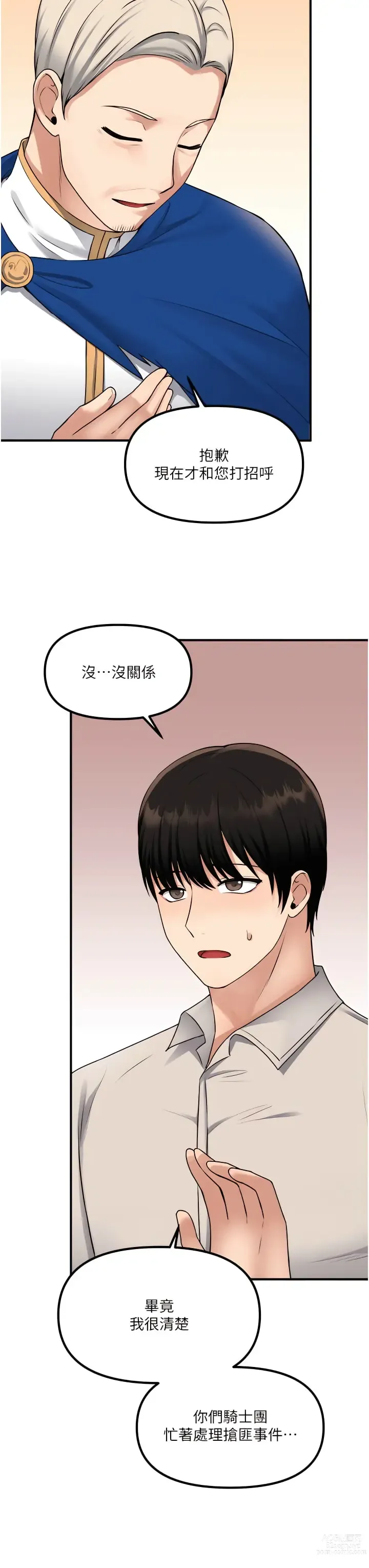 Page 1314 of manga 抖M女仆/ Elf Who Likes To Be Humiliated