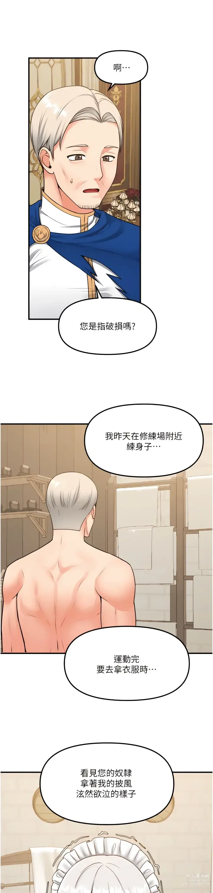 Page 1318 of manga 抖M女仆/ Elf Who Likes To Be Humiliated