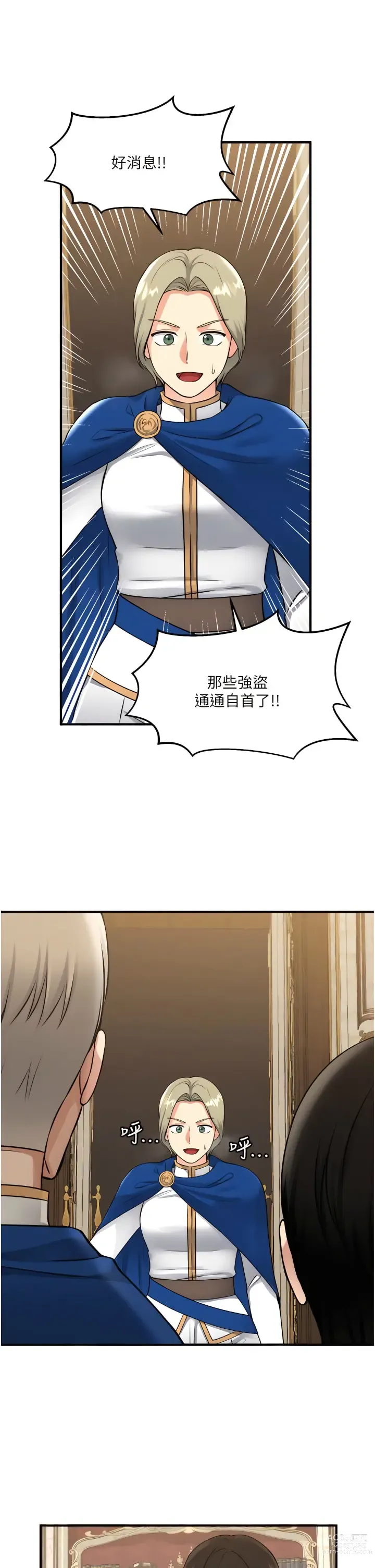 Page 1321 of manga 抖M女仆/ Elf Who Likes To Be Humiliated