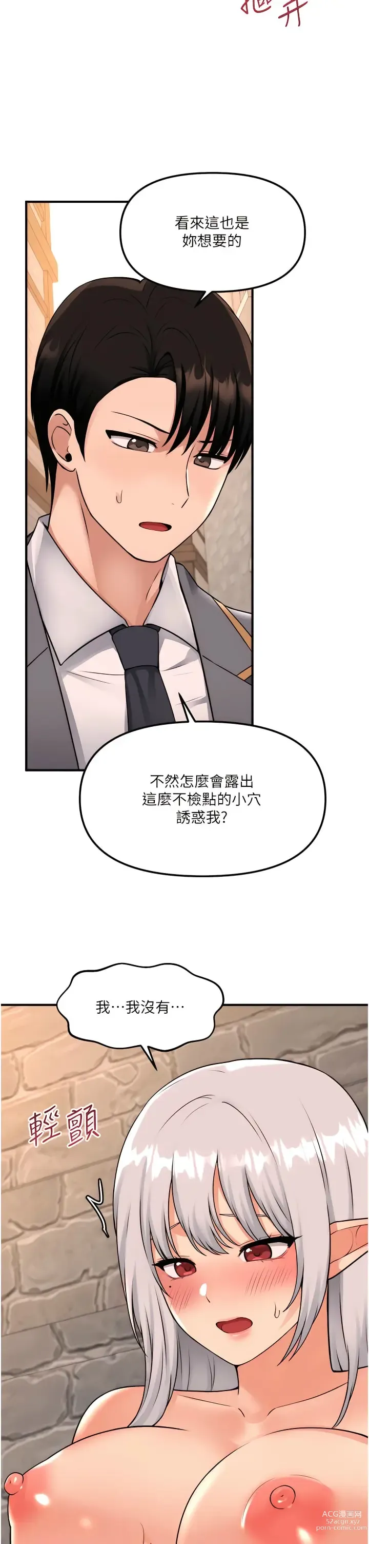 Page 1343 of manga 抖M女仆/ Elf Who Likes To Be Humiliated