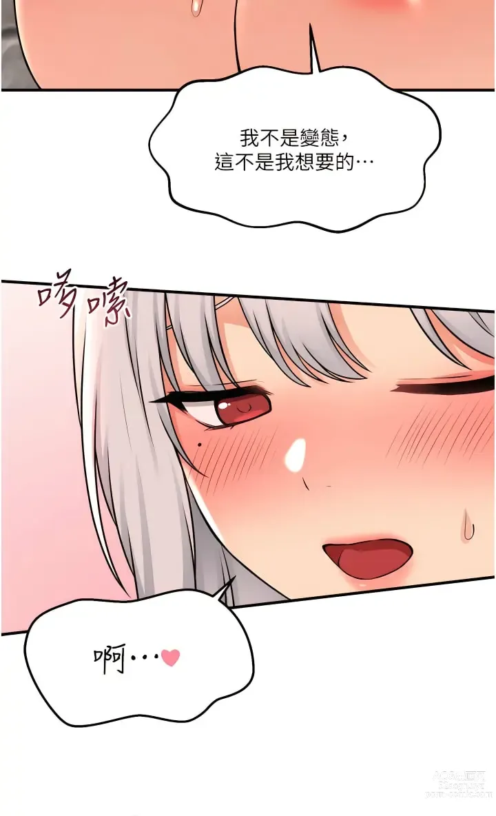 Page 1344 of manga 抖M女仆/ Elf Who Likes To Be Humiliated