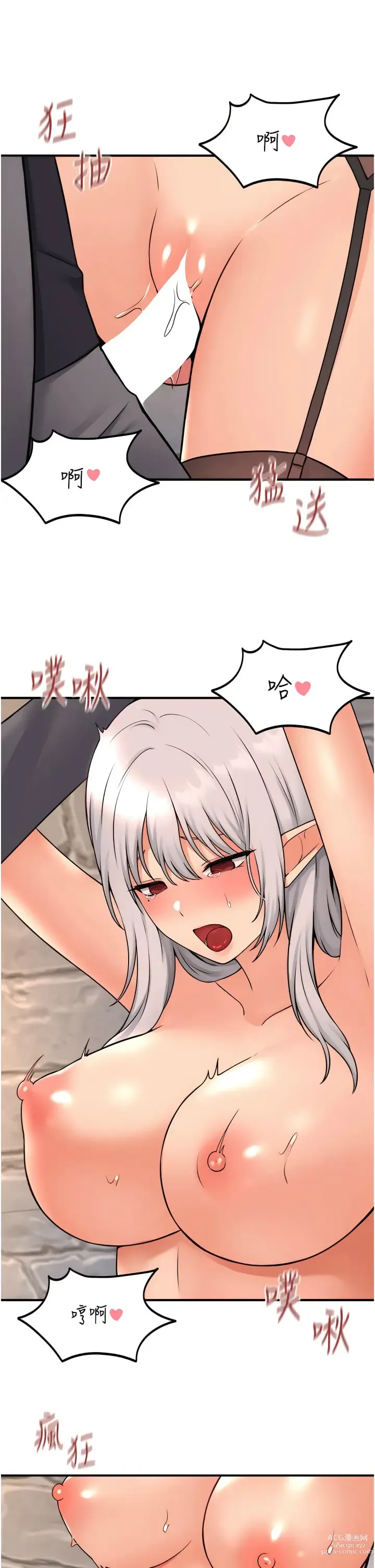 Page 1354 of manga 抖M女仆/ Elf Who Likes To Be Humiliated