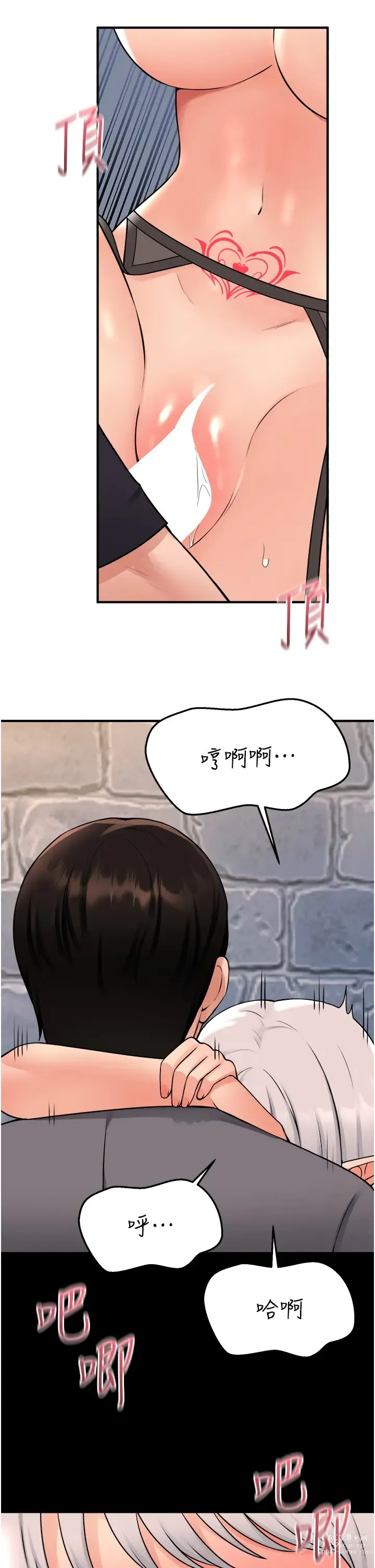 Page 1366 of manga 抖M女仆/ Elf Who Likes To Be Humiliated