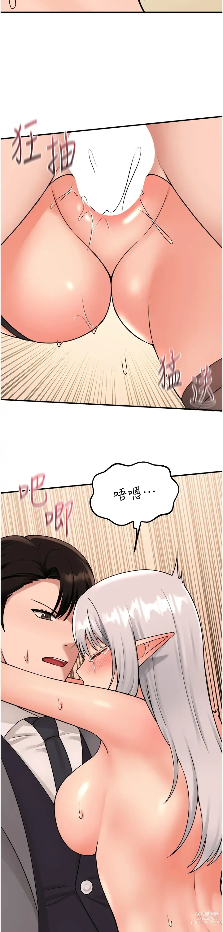 Page 1378 of manga 抖M女仆/ Elf Who Likes To Be Humiliated