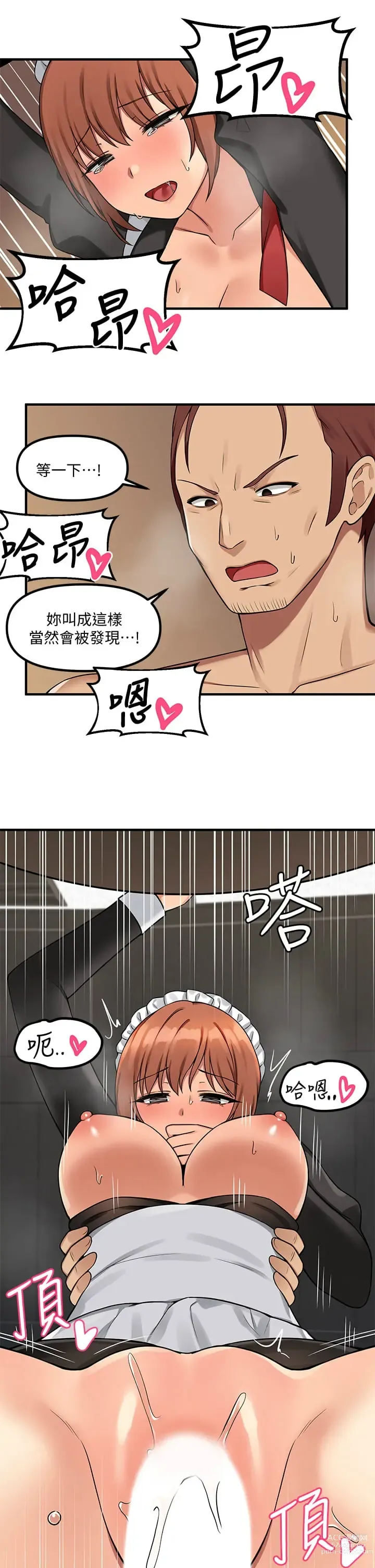 Page 139 of manga 抖M女仆/ Elf Who Likes To Be Humiliated