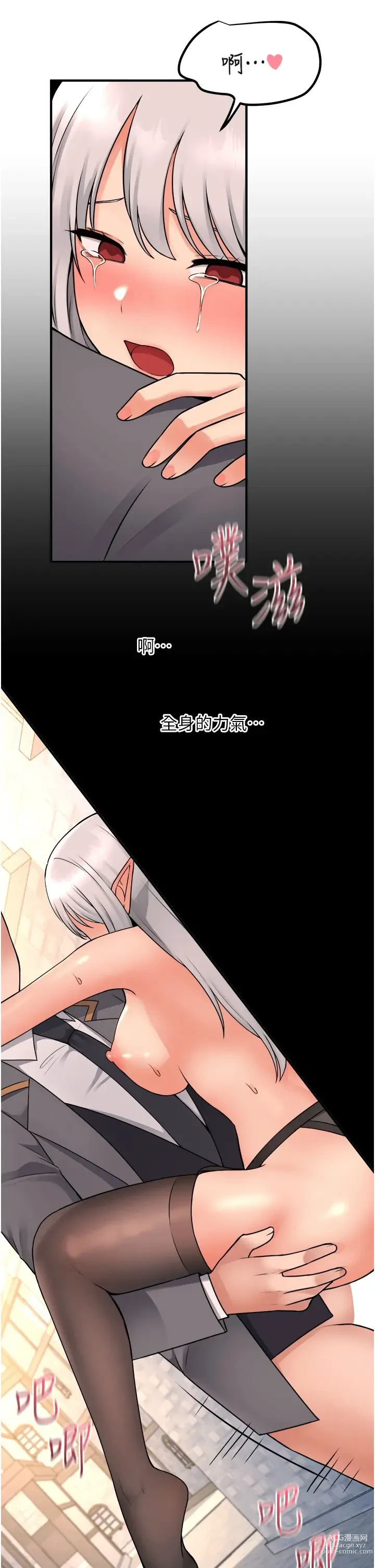 Page 1384 of manga 抖M女仆/ Elf Who Likes To Be Humiliated