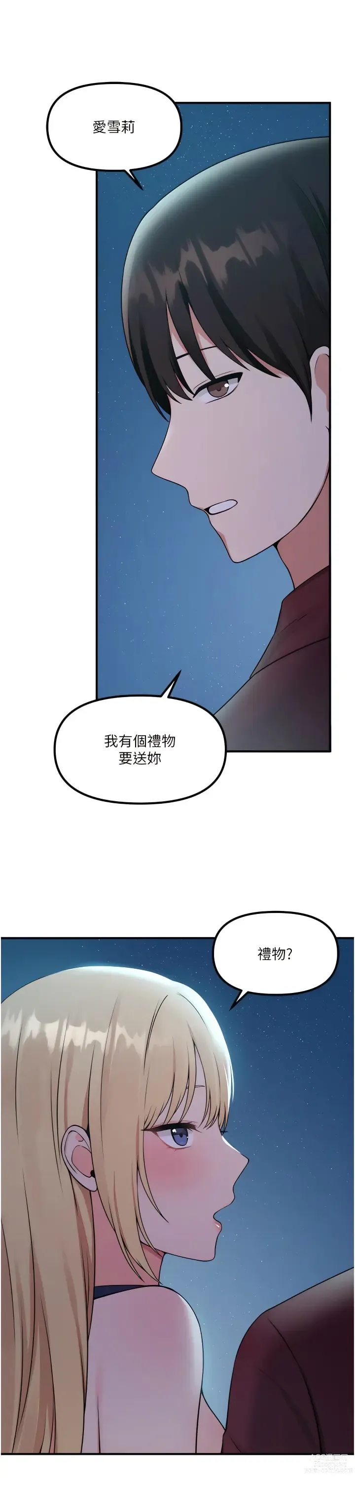 Page 1439 of manga 抖M女仆/ Elf Who Likes To Be Humiliated