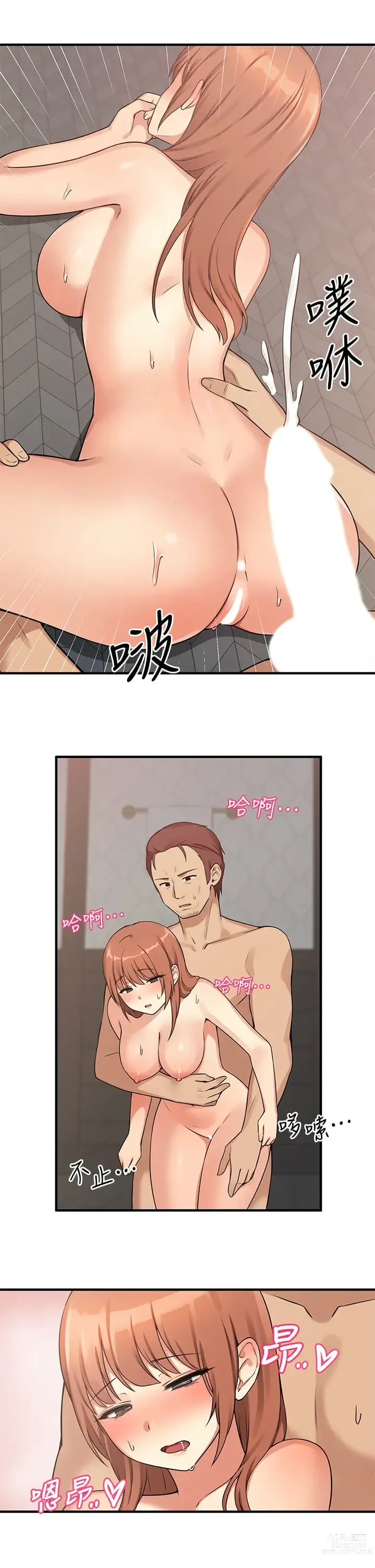 Page 145 of manga 抖M女仆/ Elf Who Likes To Be Humiliated