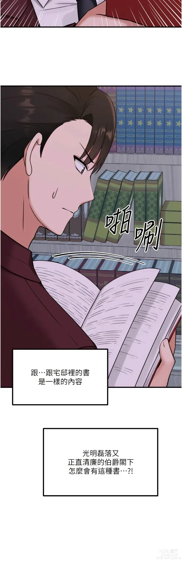 Page 1464 of manga 抖M女仆/ Elf Who Likes To Be Humiliated