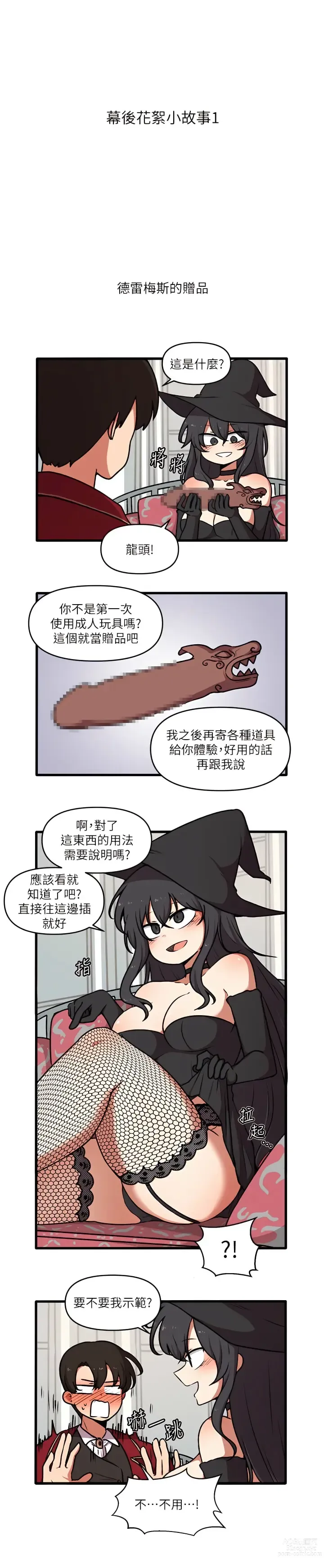 Page 1473 of manga 抖M女仆/ Elf Who Likes To Be Humiliated