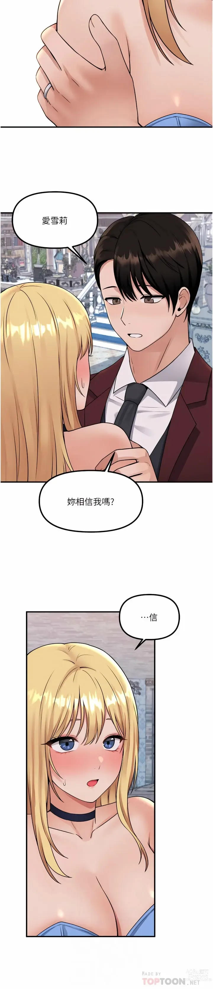 Page 1478 of manga 抖M女仆/ Elf Who Likes To Be Humiliated